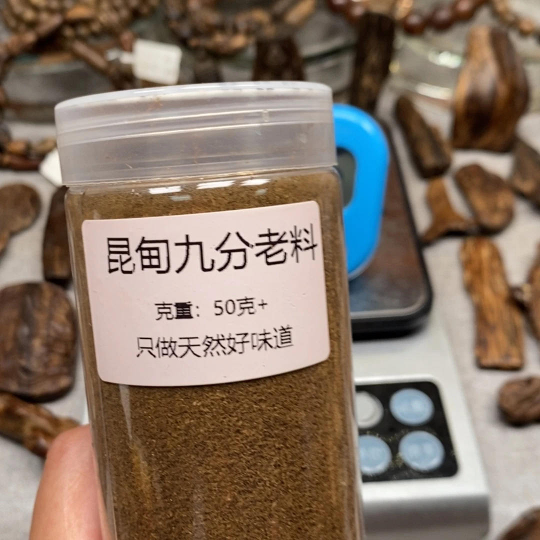 M***y沉香沉香碎屑昆甸50