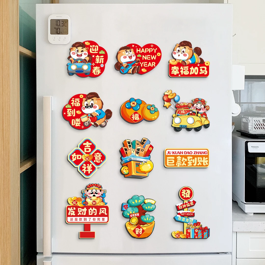 菲寻马年新年磁吸冰箱贴装饰2026过年生肖创意小对联春节福字挂件