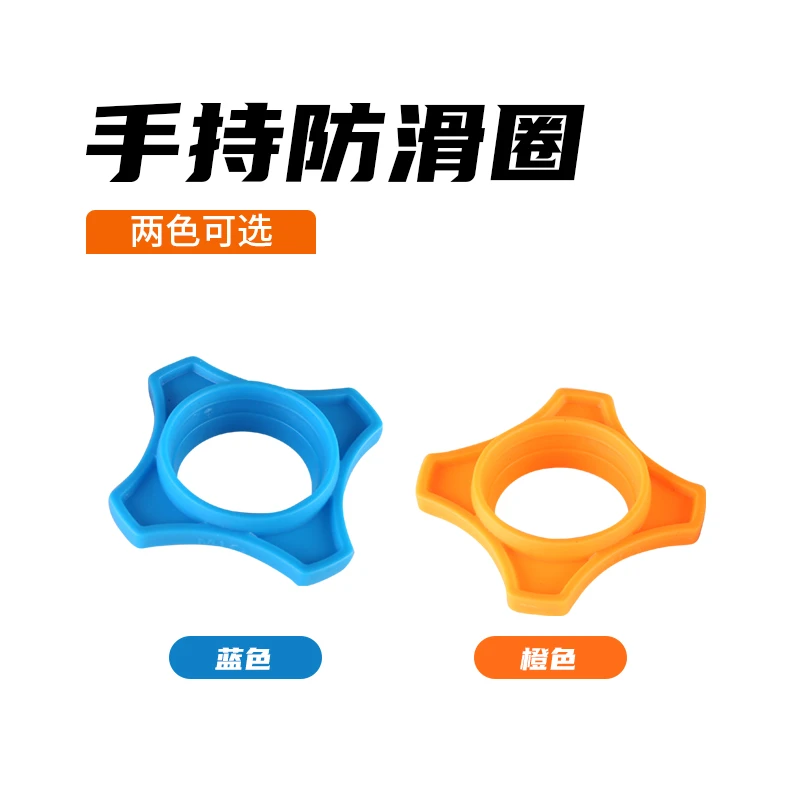 话筒防滑圈防摔圈蓝色橙色防滑圈