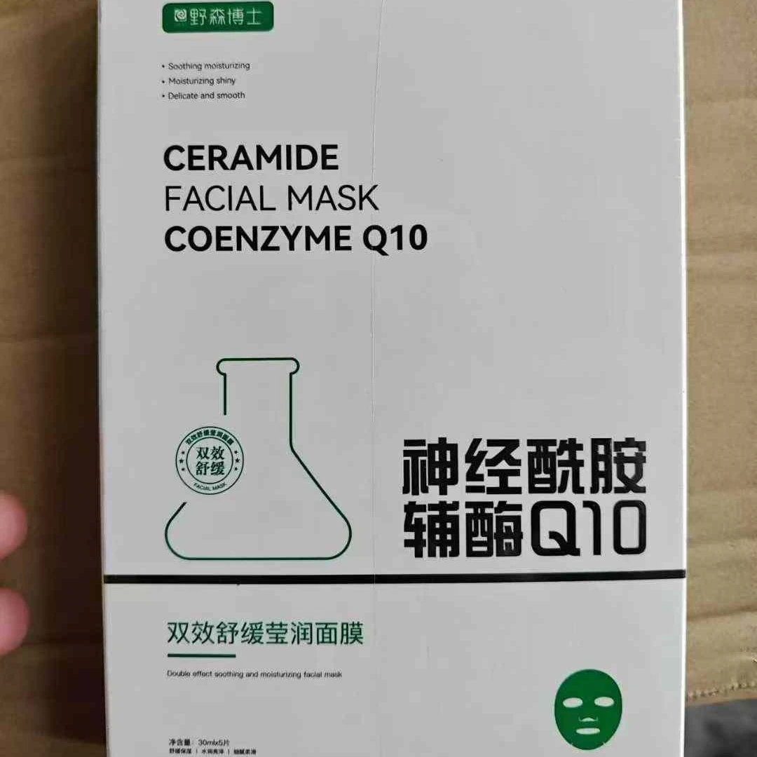 野森博士双效舒缓莹润面膜5片/盒保湿补水滋润熬夜急救晒后修护