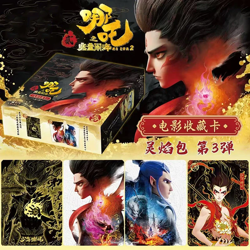 哪咤卡片正版第三弹3灵焰包2元包盲盒电影魔童闹海CR卡牌玩具