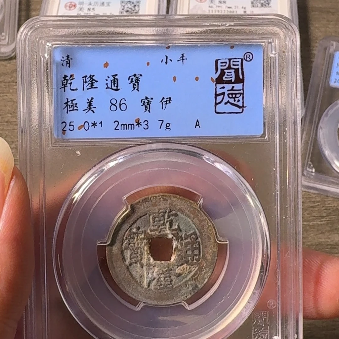 铜A闻博文化乾隆通宝