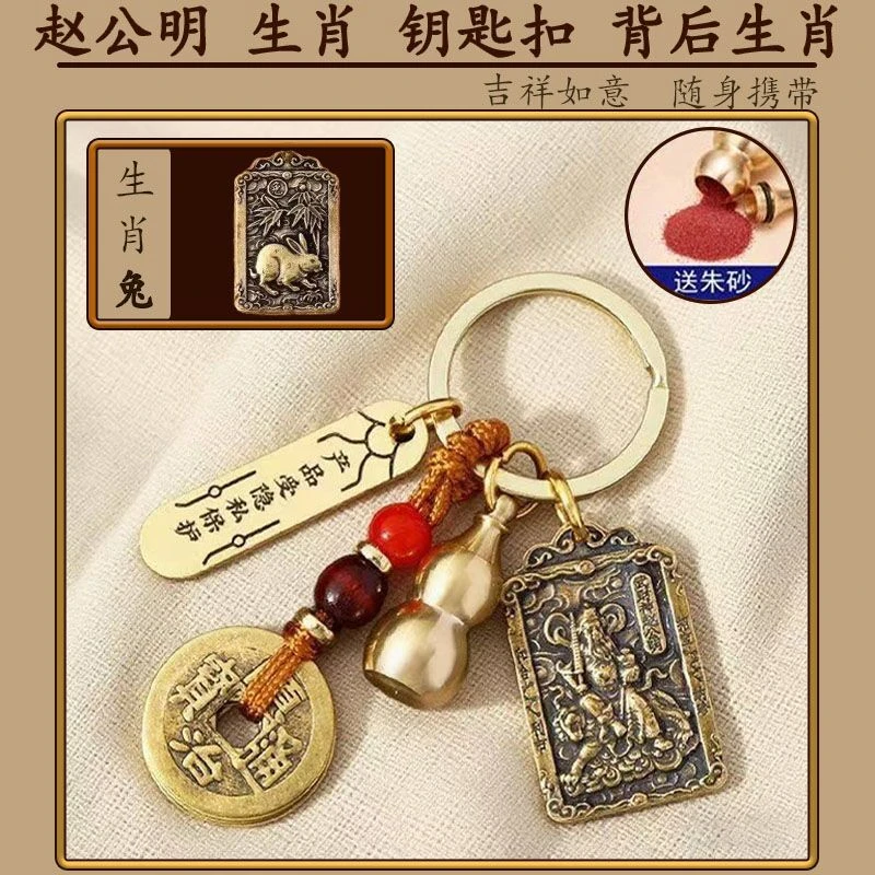 赵公明武财神正财奉旨招财令随身携带祈福五帝钱生肖葫芦挂件