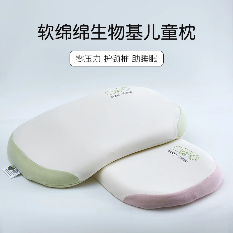 超软亲肤零压生物基儿童记忆棉枕头枕芯护颈椎助睡眠带枕套可拆洗