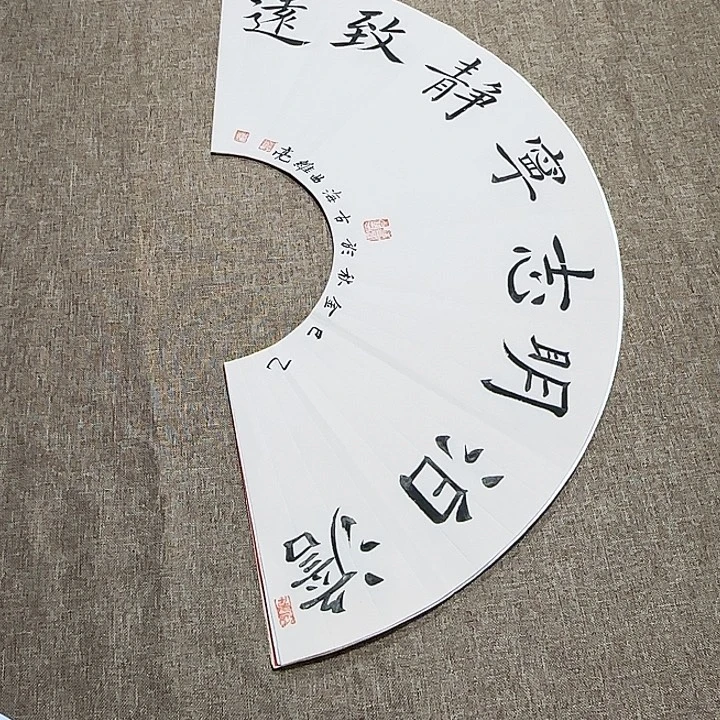 书法静逸草堂书画墨迹