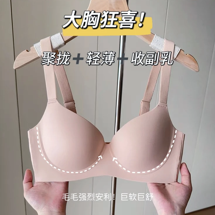 薄款无痕内衣女大胸显小宽肩带胖mm大码防下垂收副乳大罩杯文胸罩