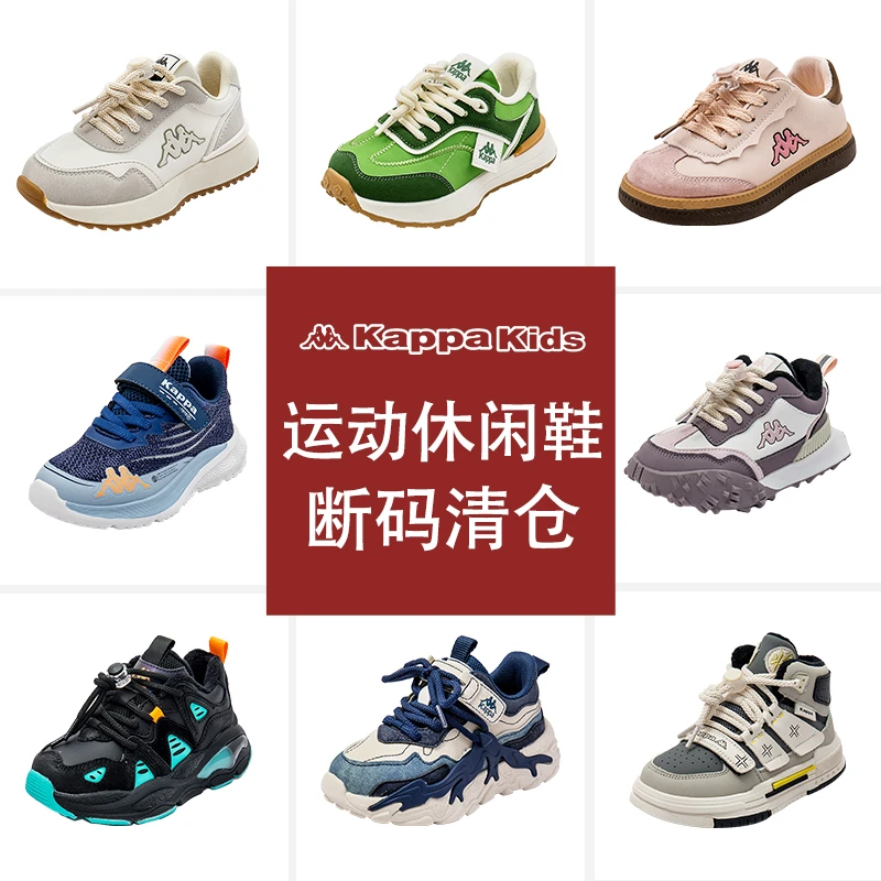 卡帕亲子鞋秋冬款加绒保暖免系带-拼款
