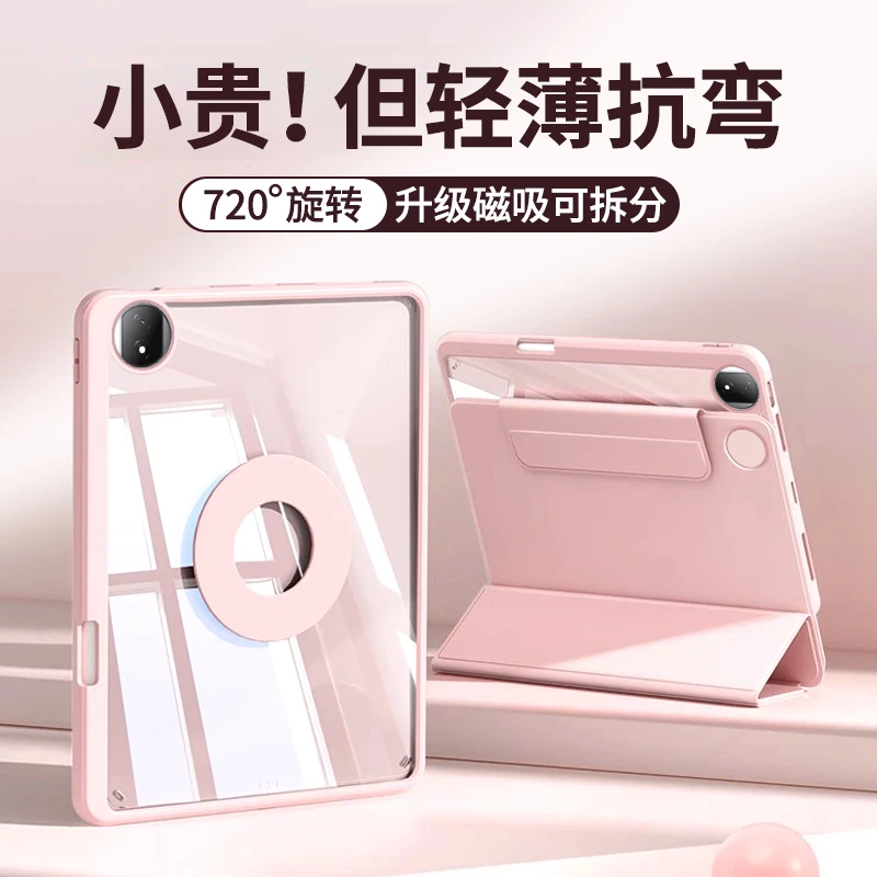 适用荣耀平板magicpad2保护套13磁吸可拆分v9三折壳带笔槽亚克力