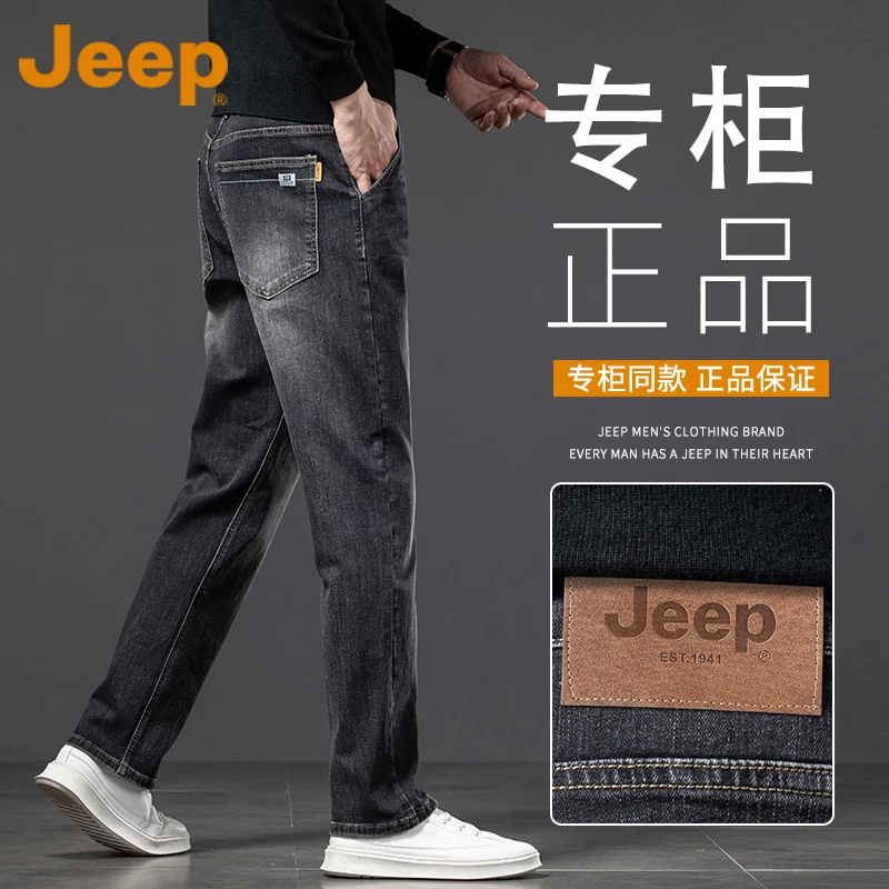 JEEP吉普国际大牌高端牛仔裤男士春秋季商务休闲宽松直筒水洗长裤