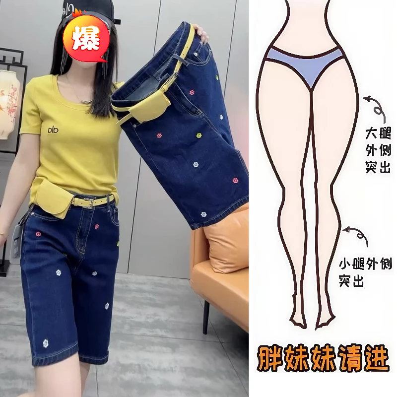 Aimeerosa/艾洛莎牛仔裤夏季小个子高级百搭洋气时尚刺绣牛仔短裤