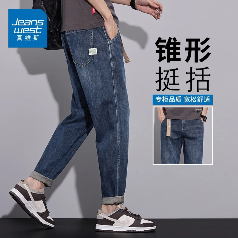 真维斯锥形九分牛仔裤男士2025春秋新款宽松直筒显高潮牌裤子男款