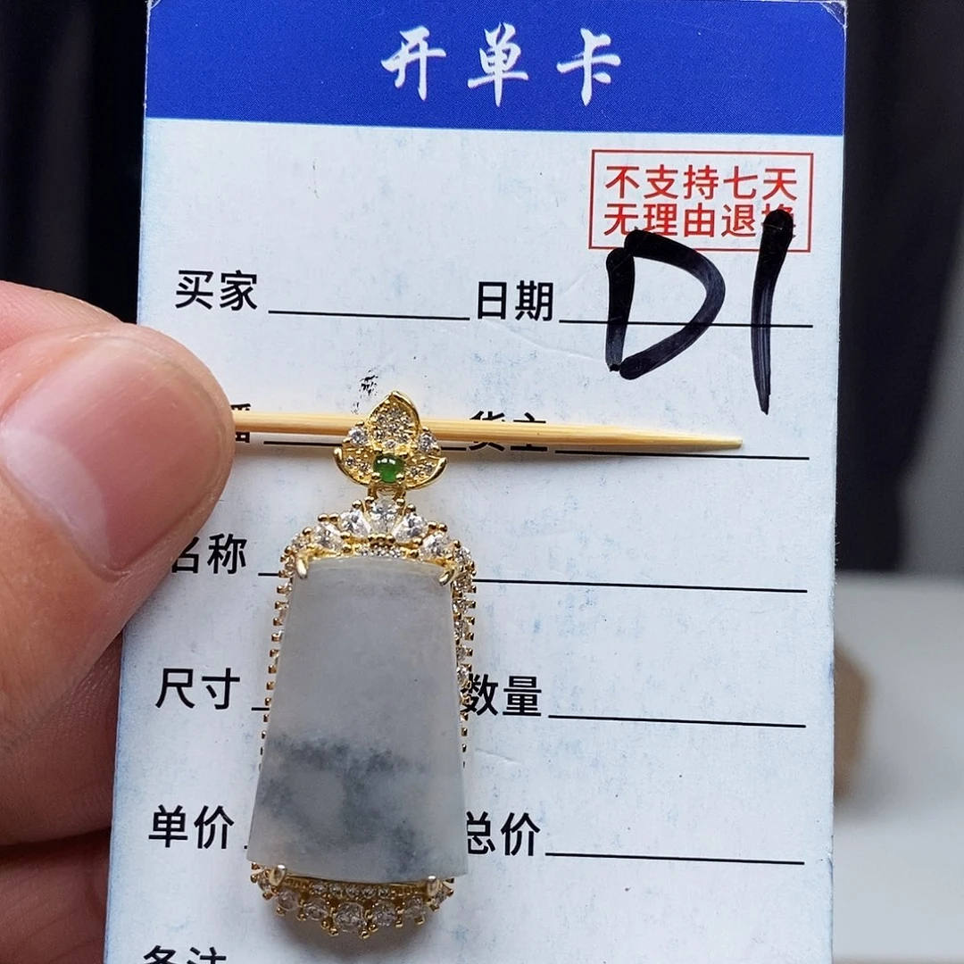 翡翠戒指未镶嵌Y*吊坠