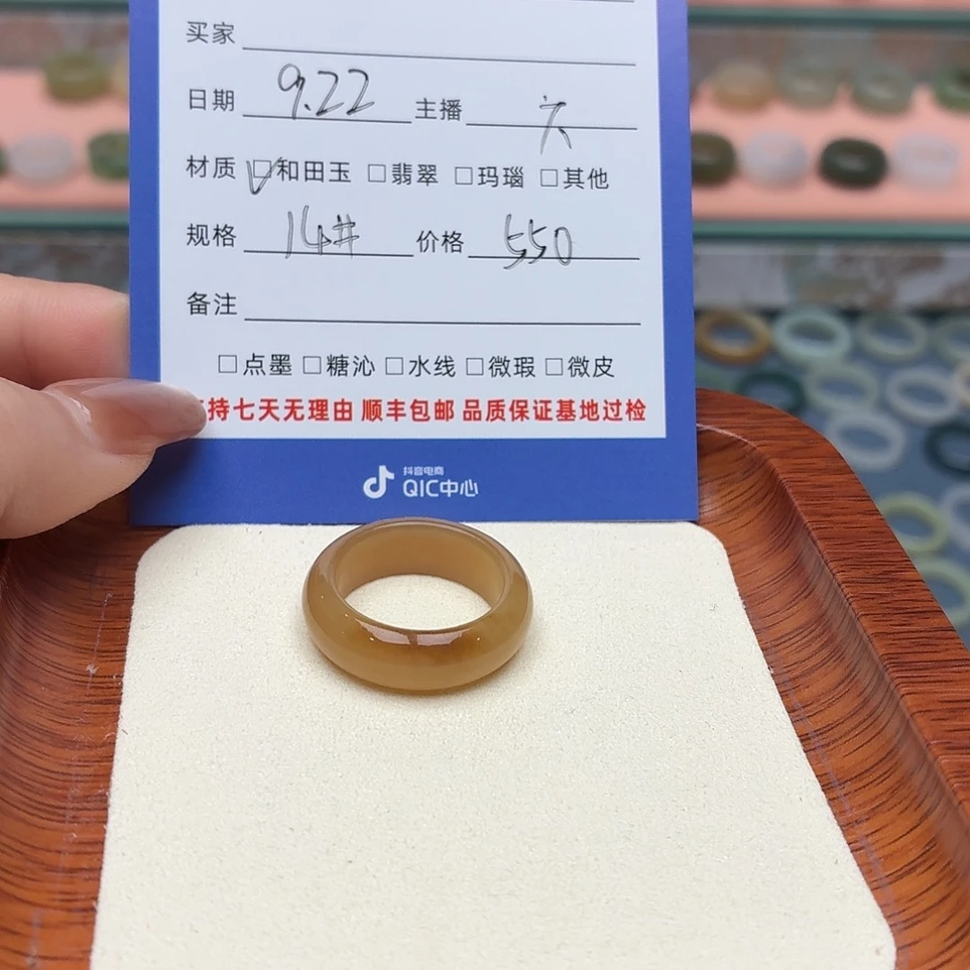 冷***秋未镶嵌戒指和田玉