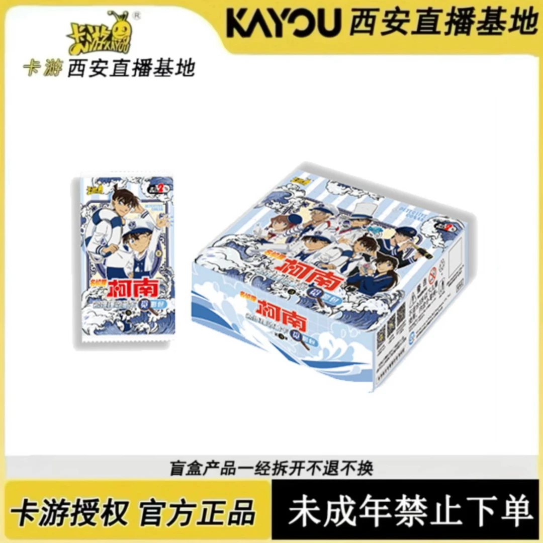 卡游【福袋】名侦探柯南PR卡