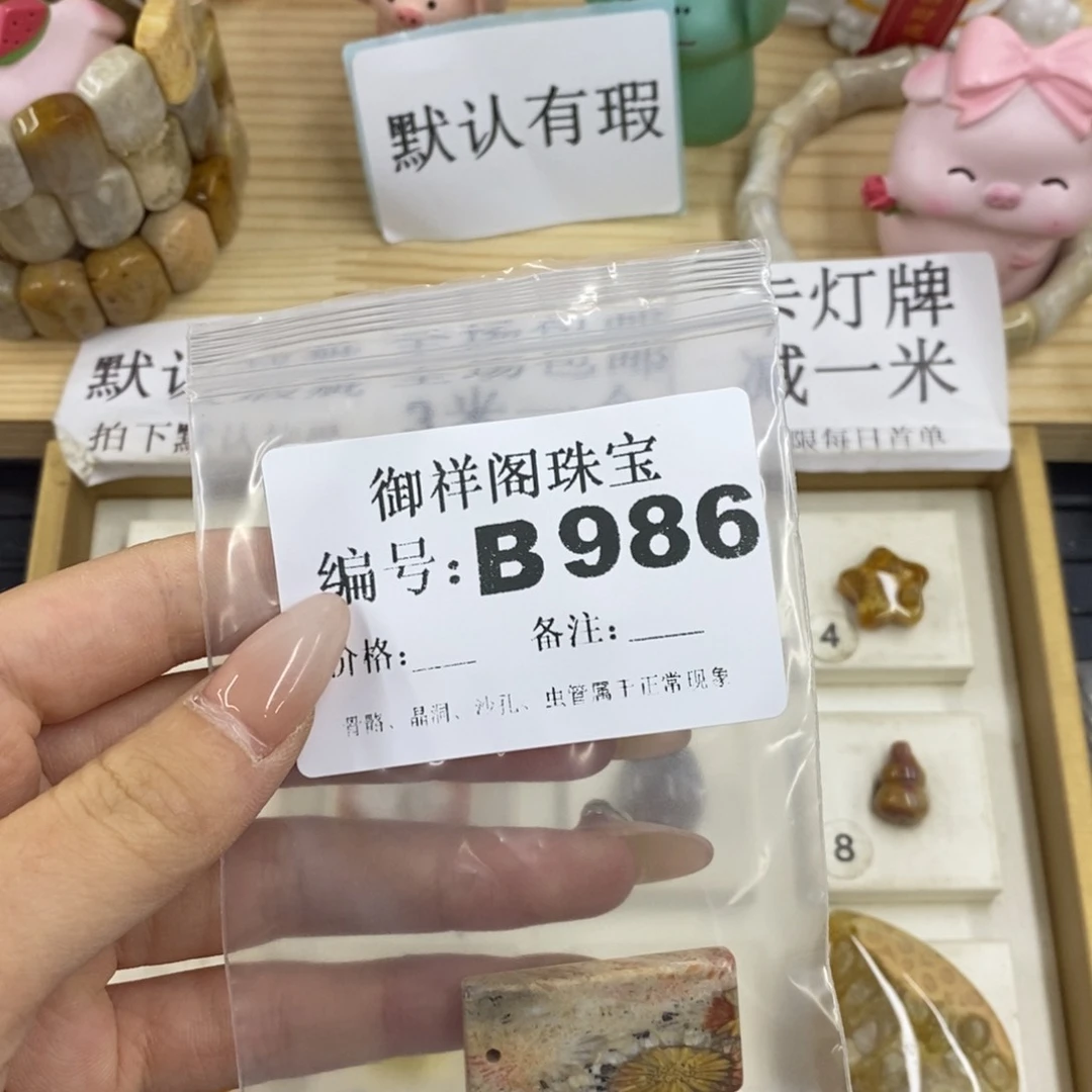 硅化珊瑚合金戒指独***V