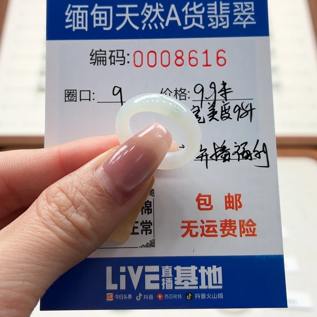 未镶嵌戒指翡翠天然缅甸A货翡翠圈口9 福利
