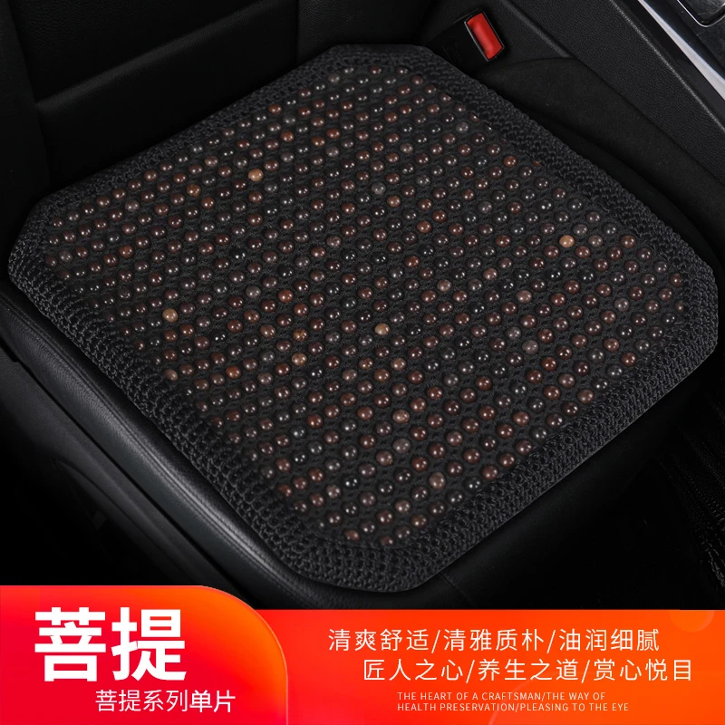 钩边款菩提子汽车坐垫夏季凉垫单片通风夏天通用透气珠子车垫