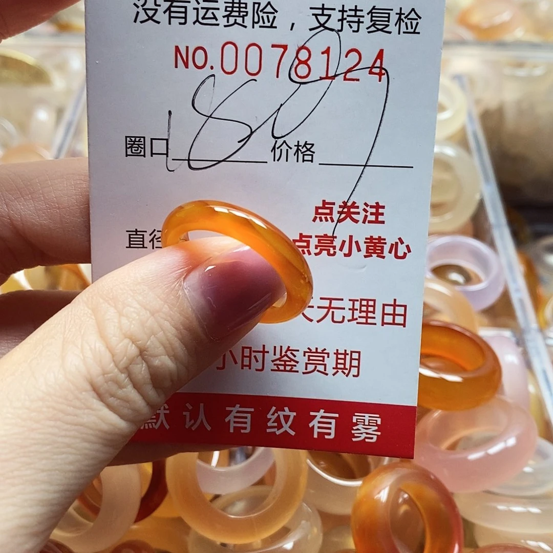 未镶嵌戒指玛瑙/玉髓