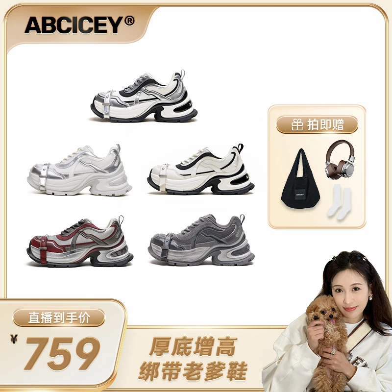 ABCICEY漫游系列老爹鞋男女厚底增高绑带鞋皮面跑鞋