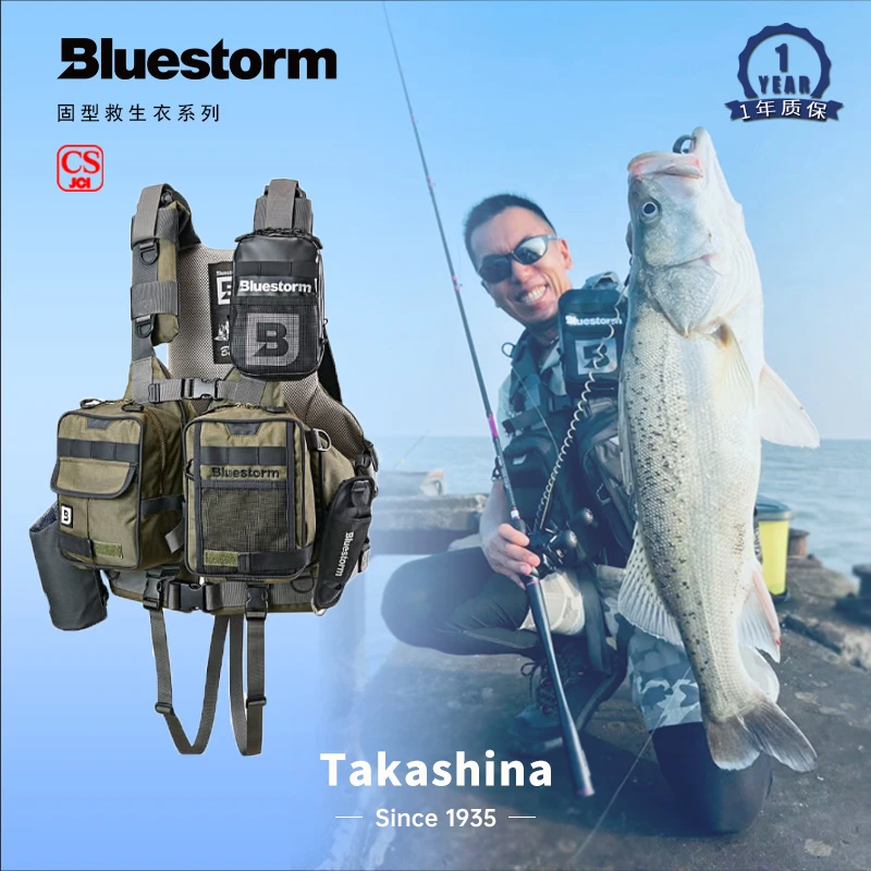 日本布路斯通BLUESTORM海钓鱼救生衣船用矶钓路亚固型大浮力背心