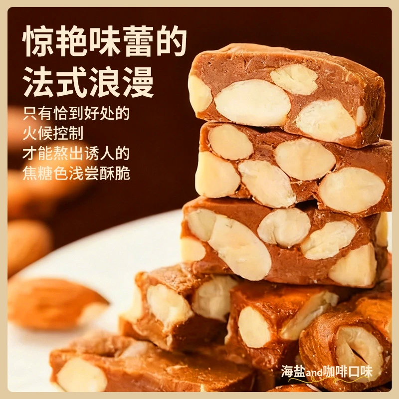 海盐巴旦木夹心手工太妃糖焦香酥脆休闲追剧解馋小零食袋装DBb