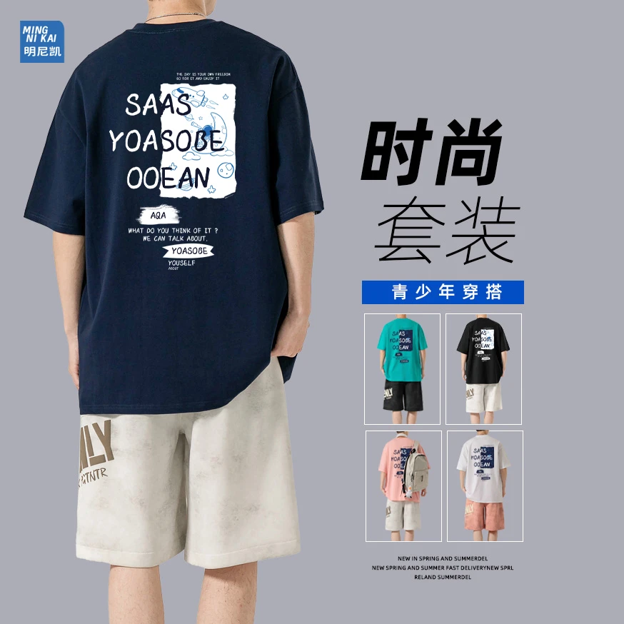 明尼凯夏季纯棉短袖t恤男休闲潮流ins学生港风男士半袖百搭上衣潮