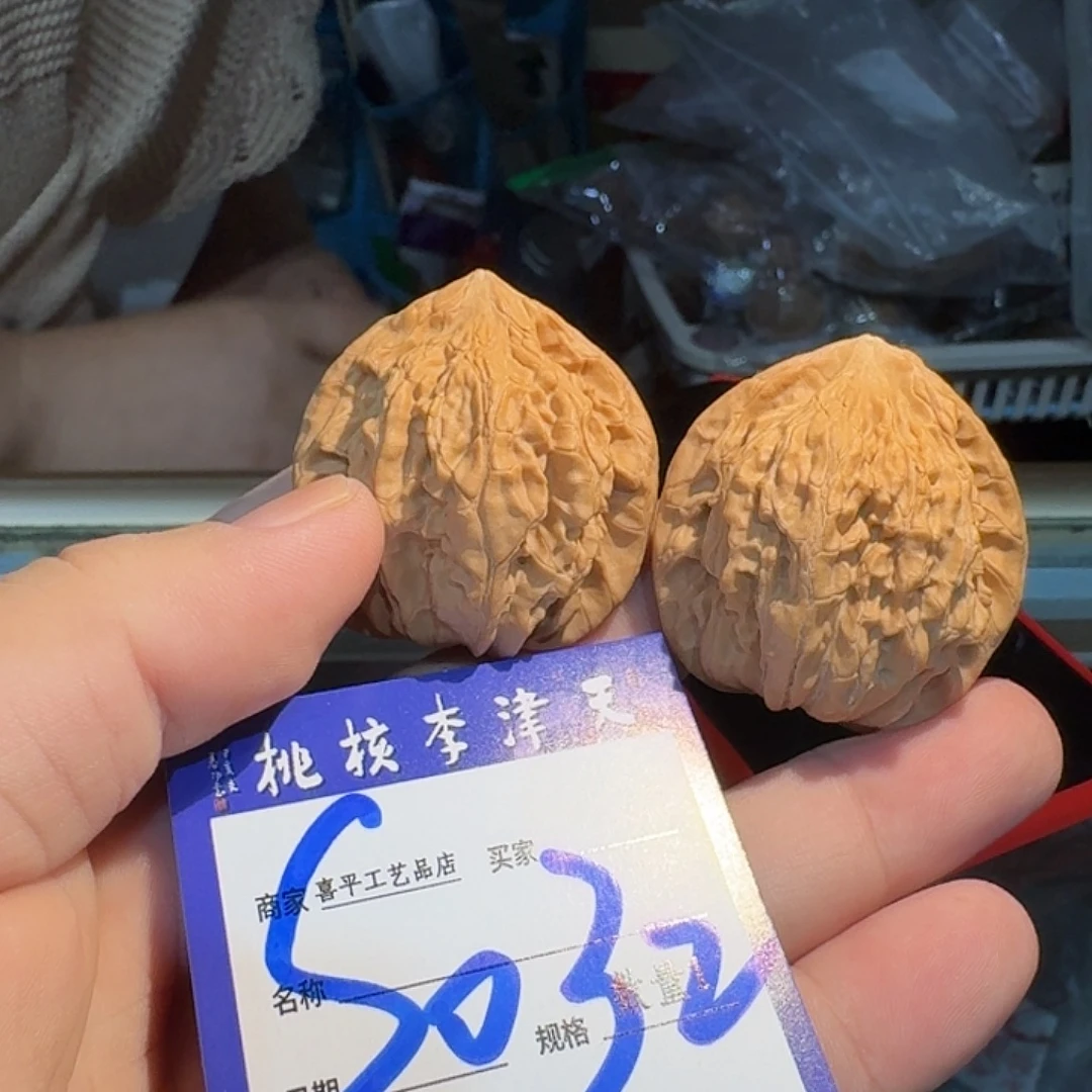 把件文玩核桃40全品杨家坪