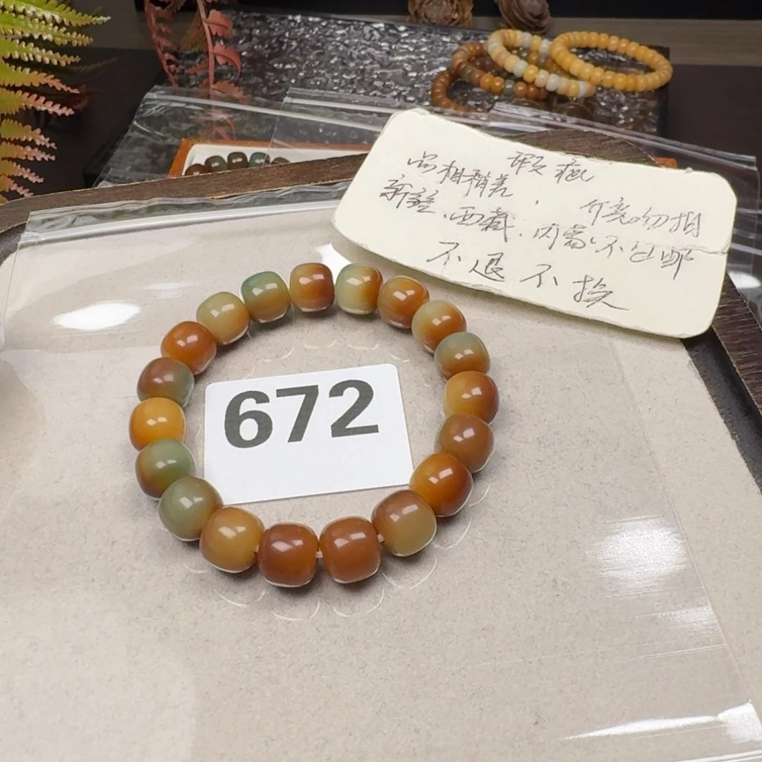 菩提根/象牙果吊坠11微瑕