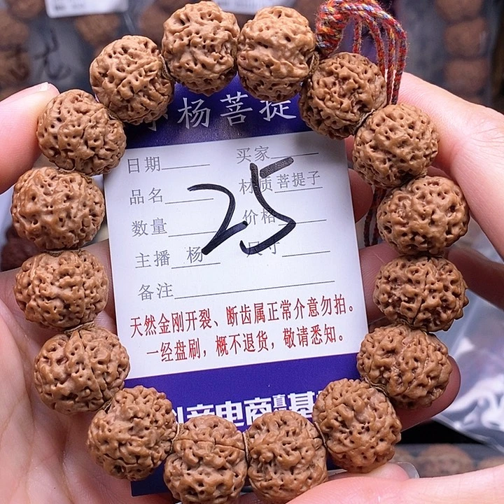 手串金刚菩提18双龙