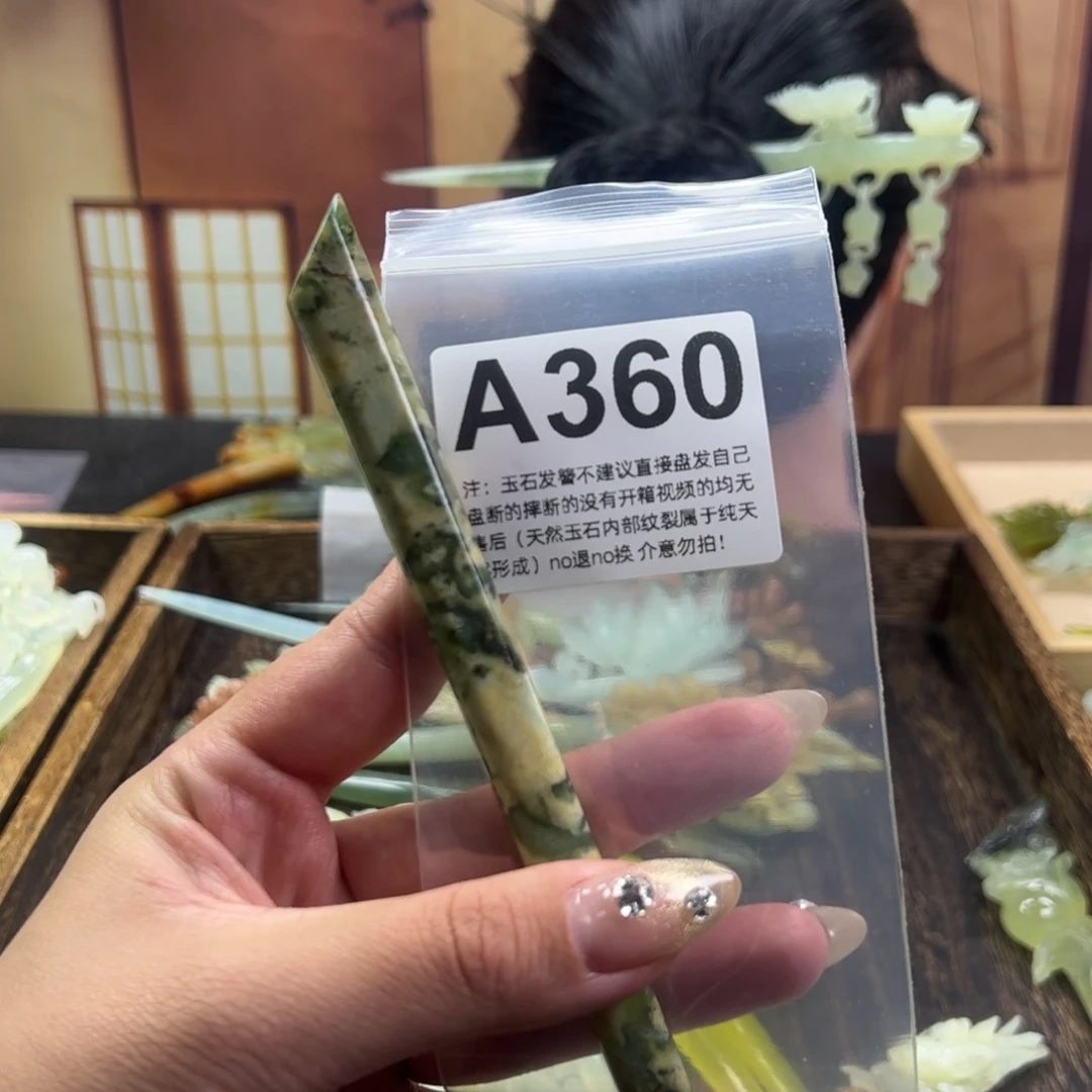 蛇纹石玉发簪未镶嵌红**春