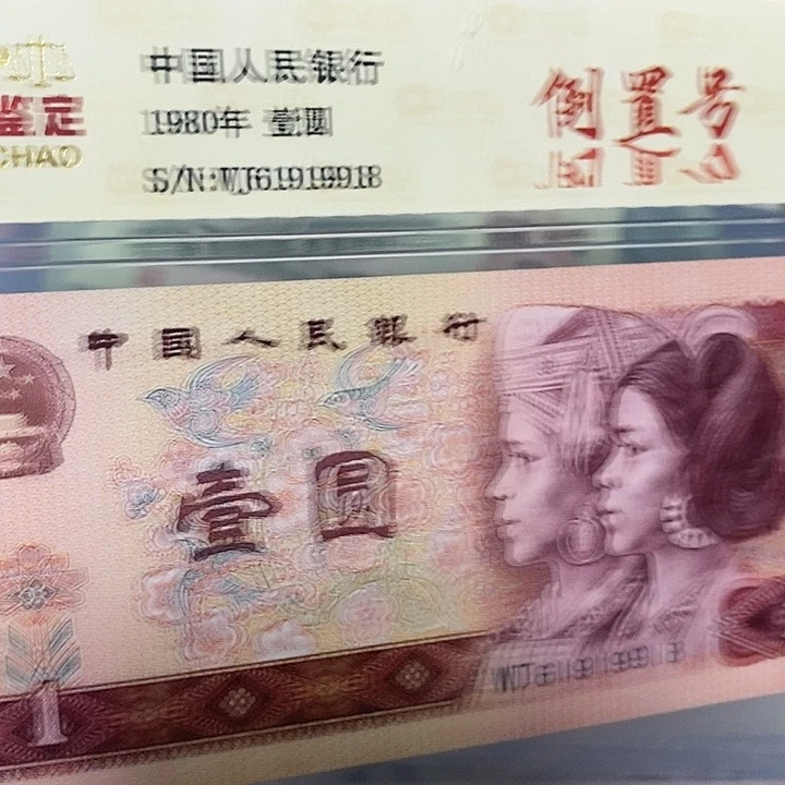 801倒置号61919918，，，，，