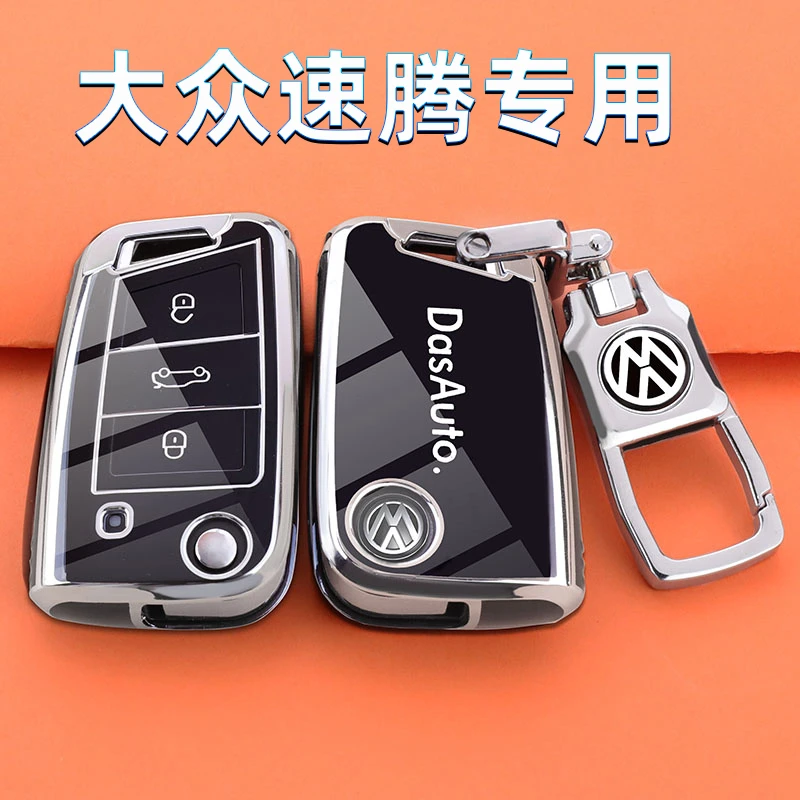 2025款大众速腾1.5T钥匙套25/24超越版300专用遥控保护包壳扣男女