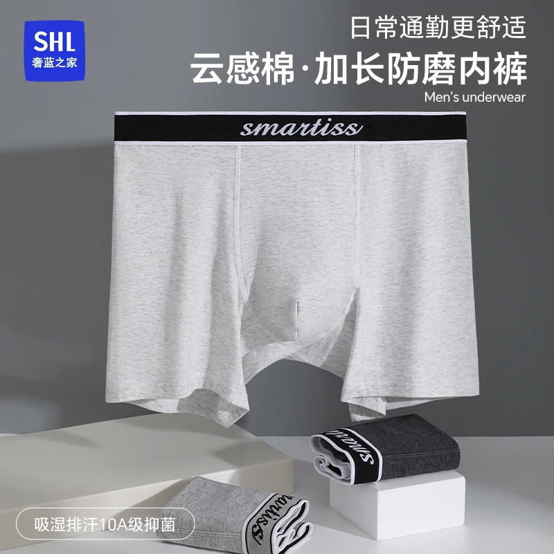 加长裤腿6CM男士内裤舒适运动四角裤10A抑菌婴儿棉中腰男生青年