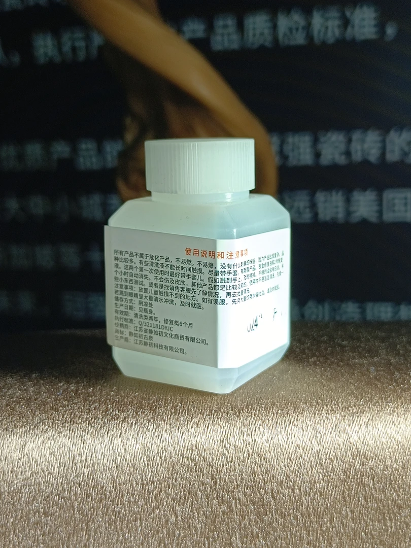 （银元黑化斑清洗液）静如初古币清理清洗液
