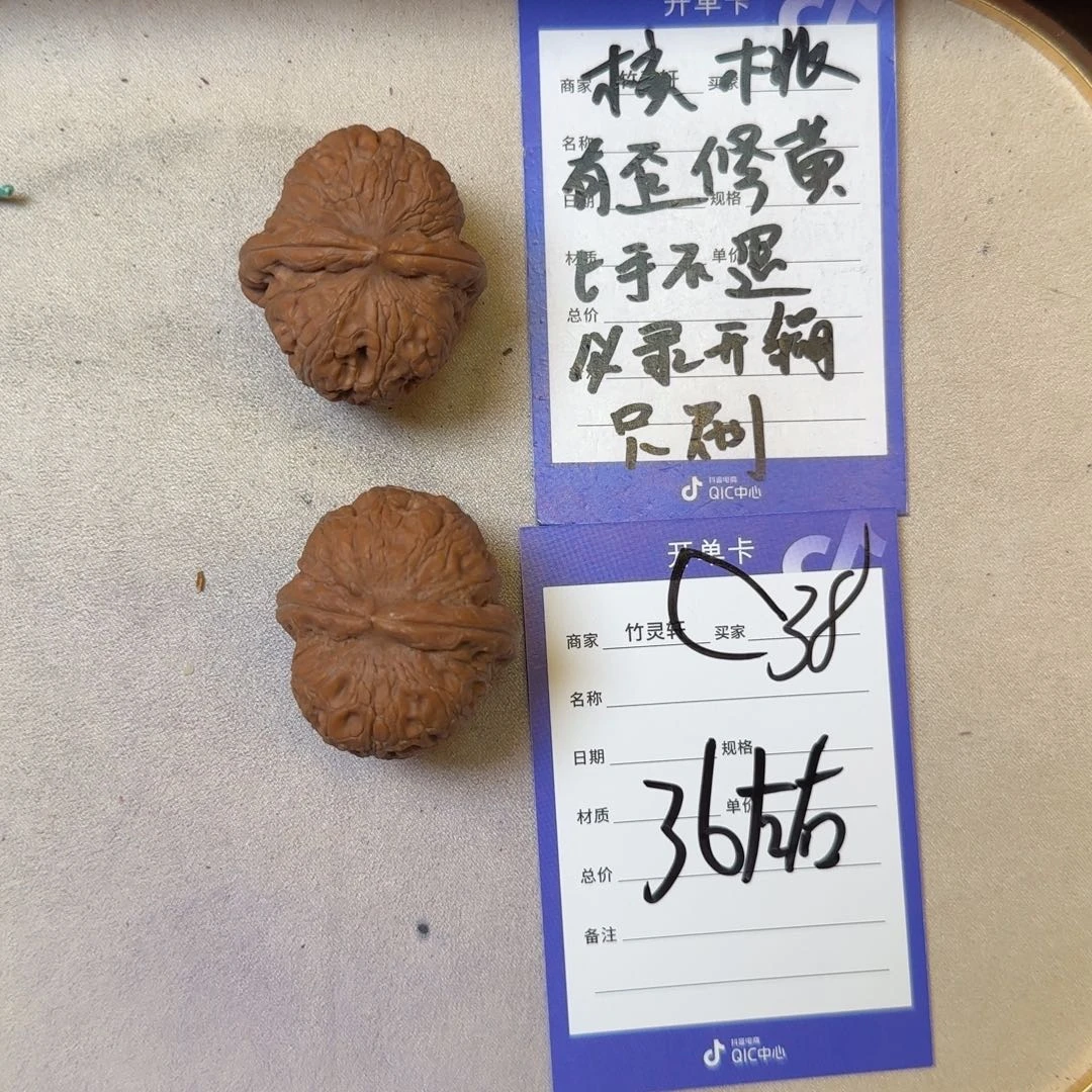 把件核桃元宝核桃