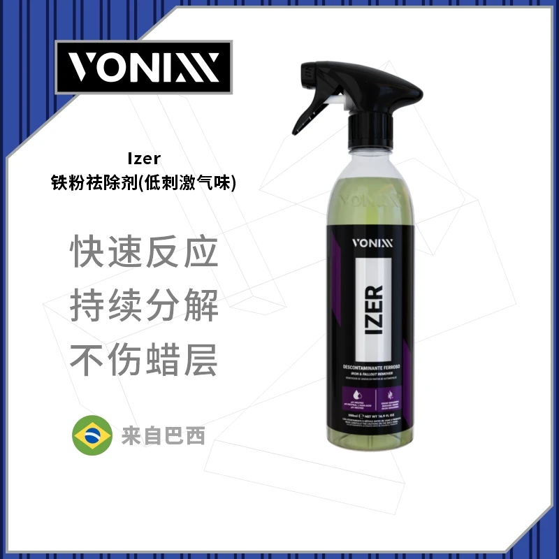 瑞堃贸易 Vonixx Izer铁粉祛除剂（刺激味低）洗车用品-直播