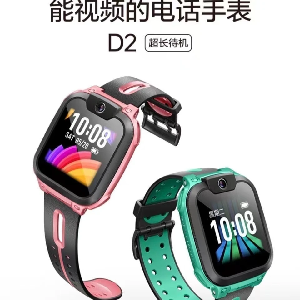 未拆封 小天才 D2视频拍照长续航精准定位防水安全通话儿童手表