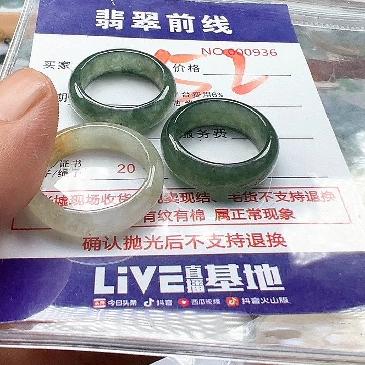 翡翠未镶嵌颈饰千****园