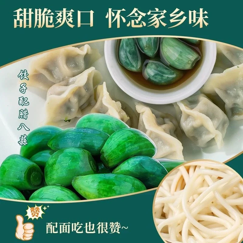 正宗腊八蒜手工腌制泡菜紫皮蒜制作新日期腊八蒜腌制蒜袋装