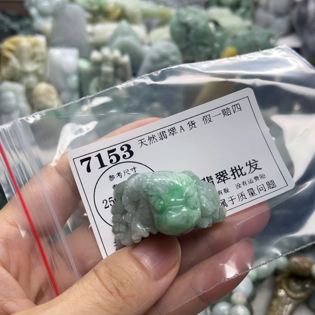刘***米颈饰未镶嵌翡翠7153