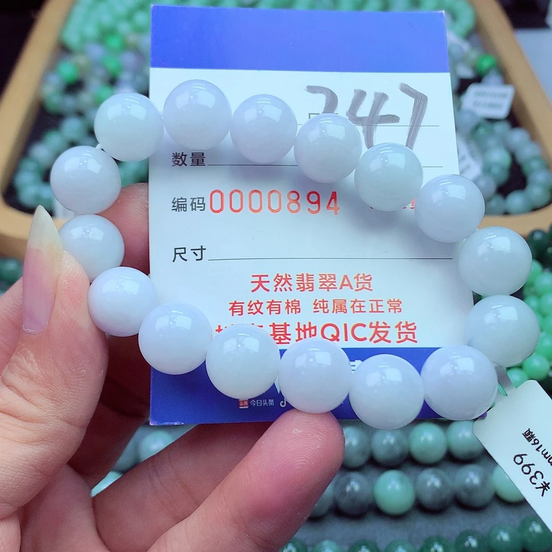 翡翠未镶嵌毛衣链