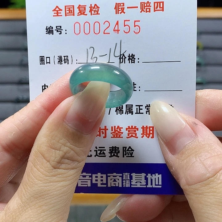 翡翠未镶嵌戒圈2455