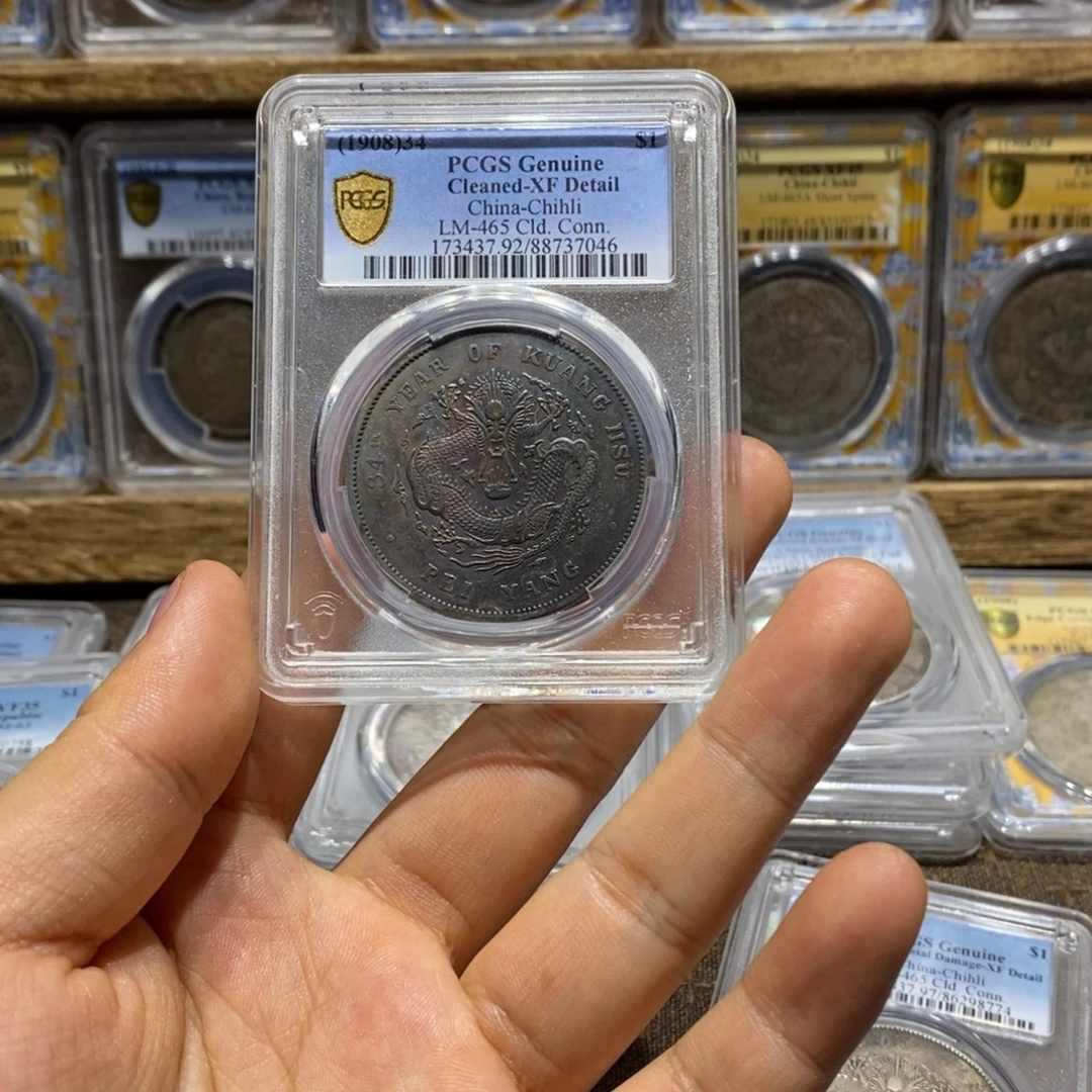 银山****6北洋长尾短云7046，银元