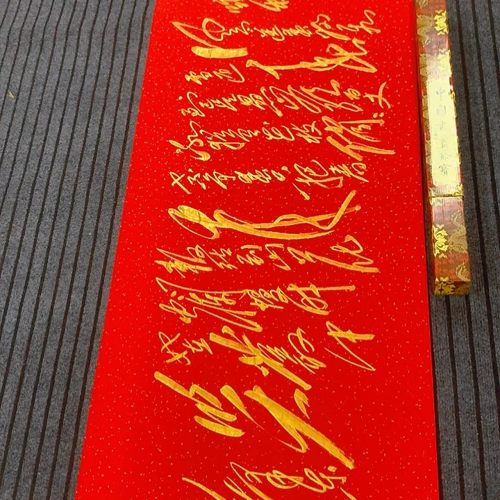 书法冯伟老师红咏梅