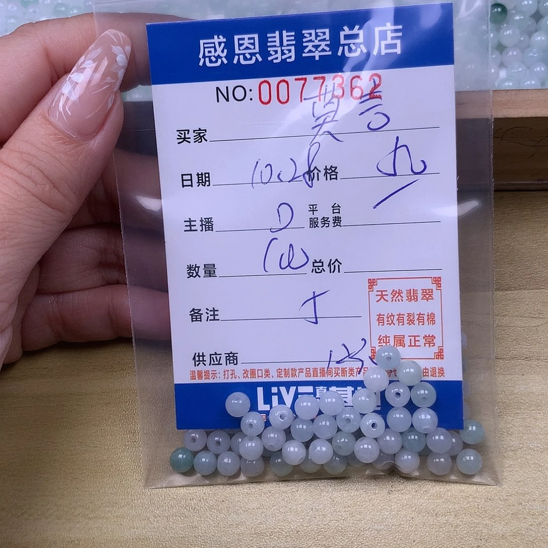 莫***言翡翠未镶嵌手链翡翠