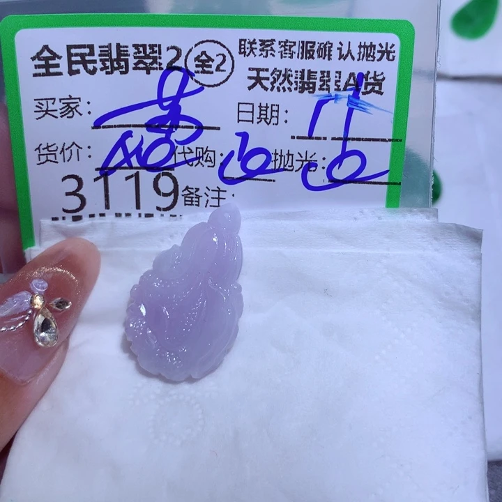 定制翡翠未镶嵌晨**苏