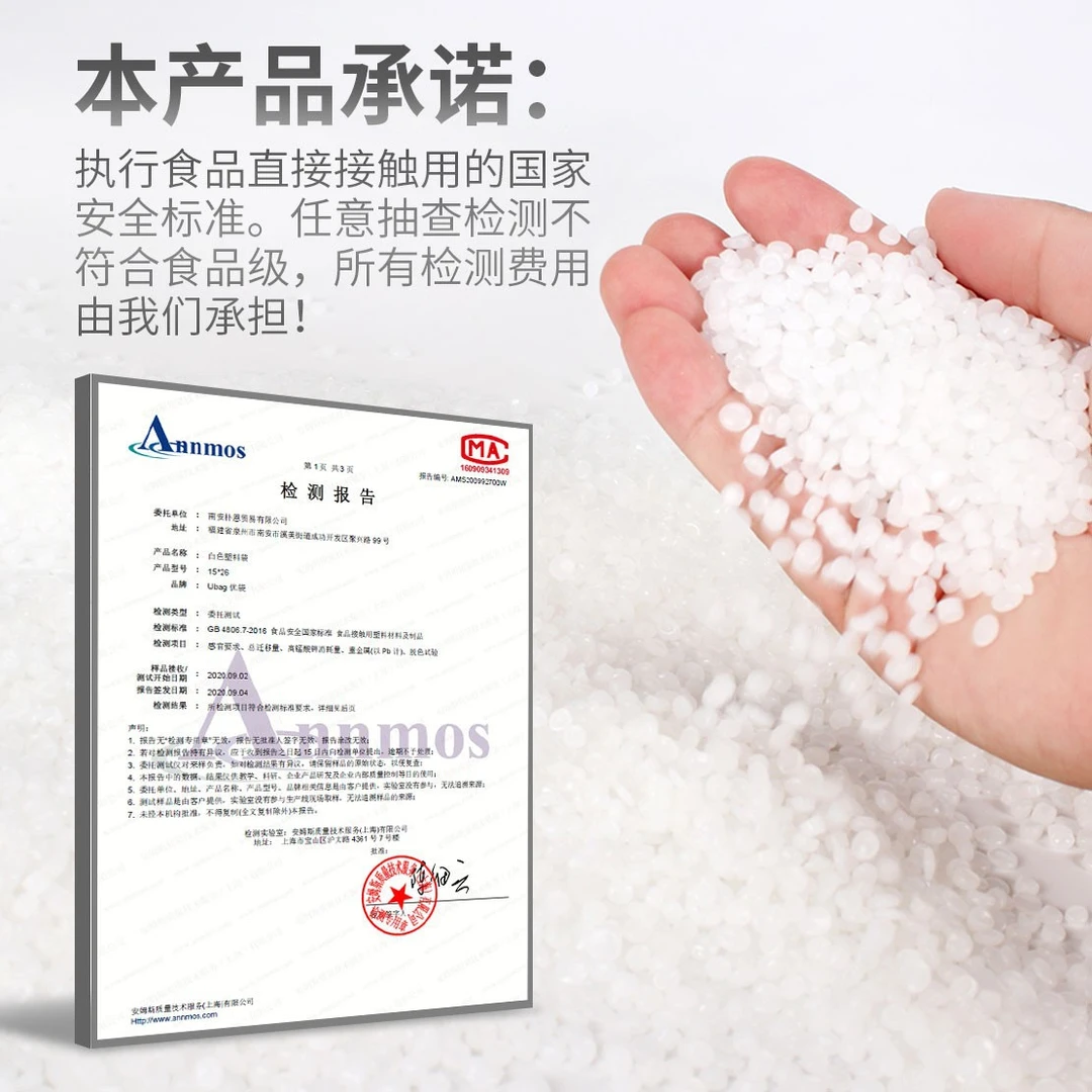 优袋食品塑料袋批发 一次性手提背心袋子 白色透明外卖打包方便袋