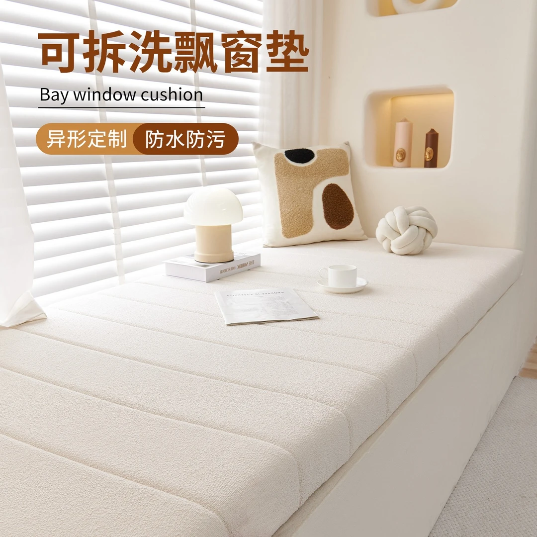 【1对1服务】可拆洗飘窗垫窗台垫四季通用阳台垫1V1定制网红ins新