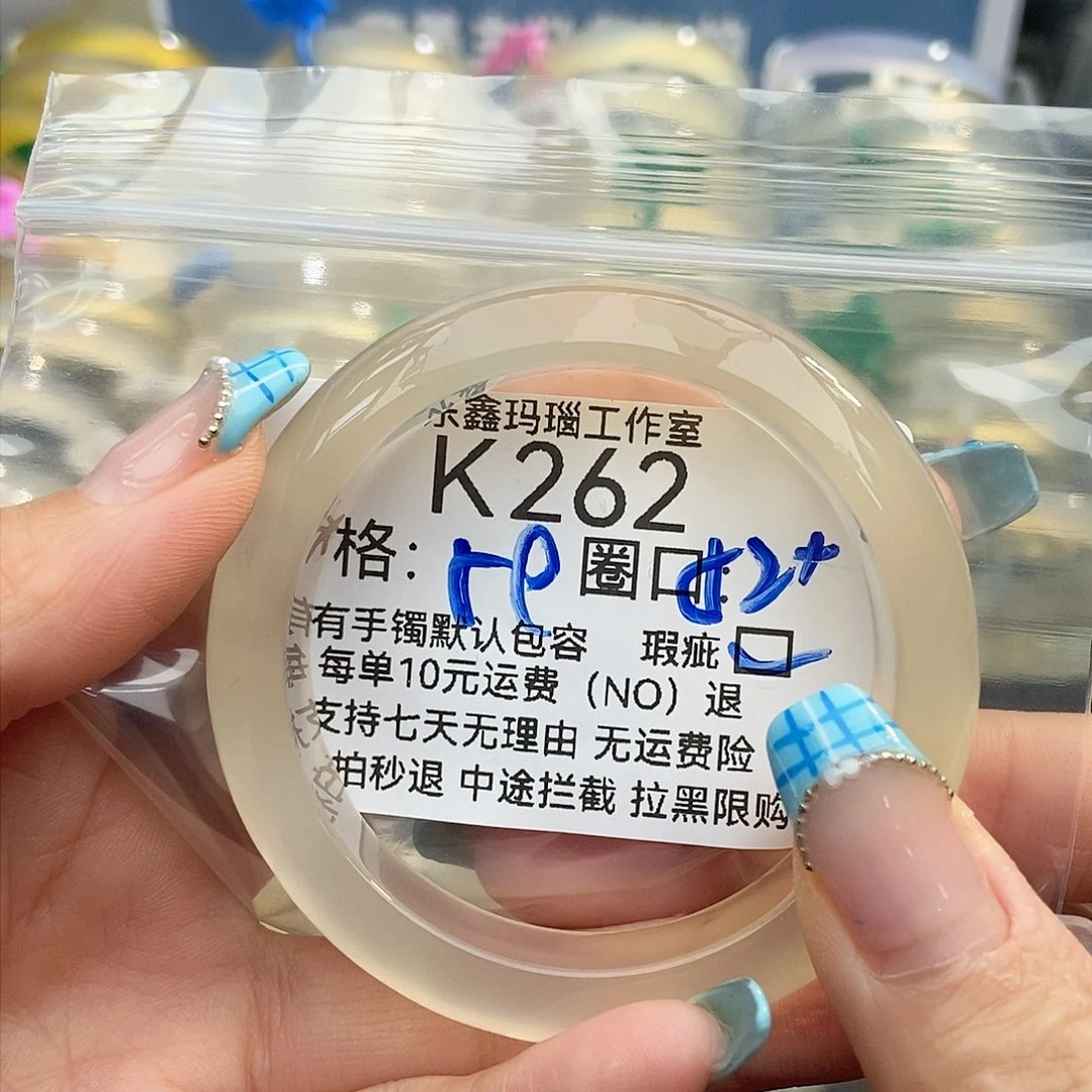 玛瑙/玉髓手镯未镶嵌锦*262