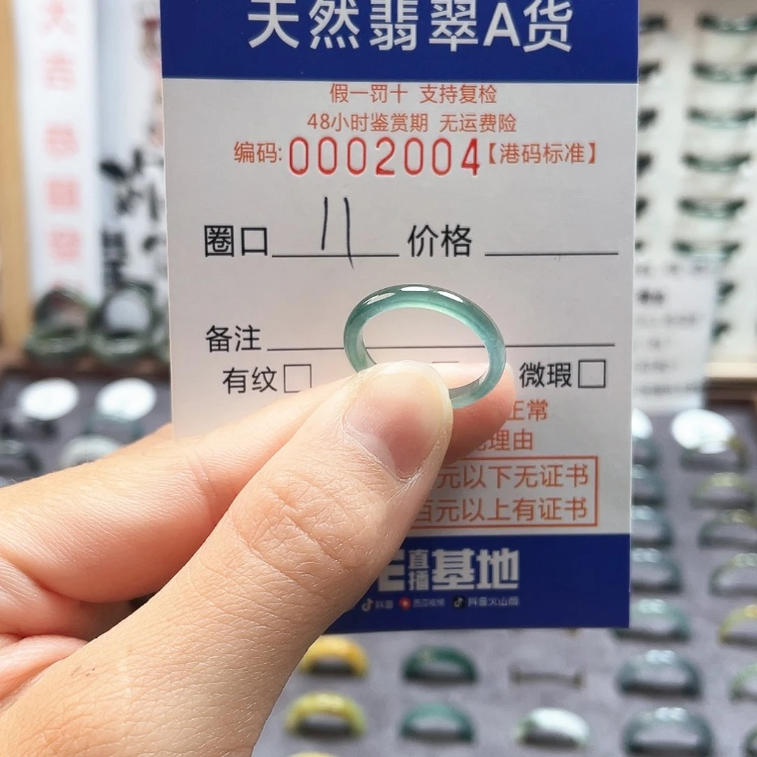 翡翠戒指未镶嵌天然A货翡翠2004